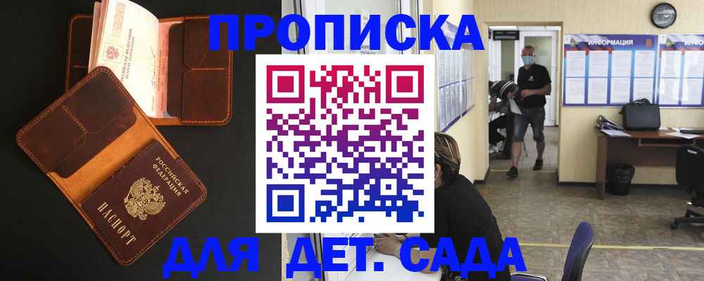 регистрация для школы в Солнечногорске