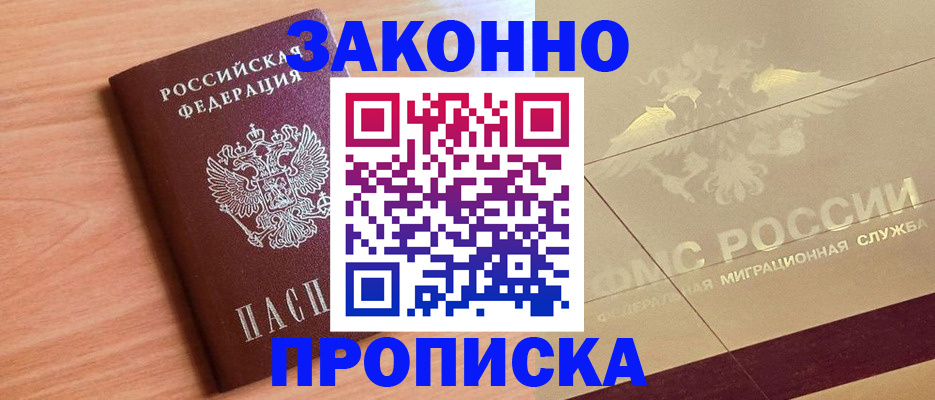 временная регистрация поиск в Солнечногорске