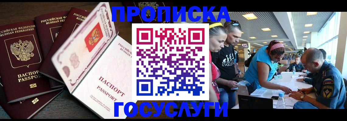 прописка иностранных граждан в Солнечногорске